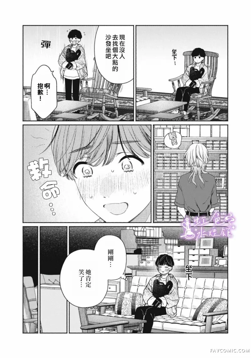 浮烟难留第01話P25