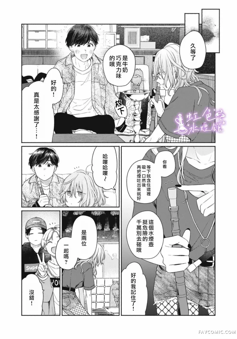 浮烟难留第01話P27