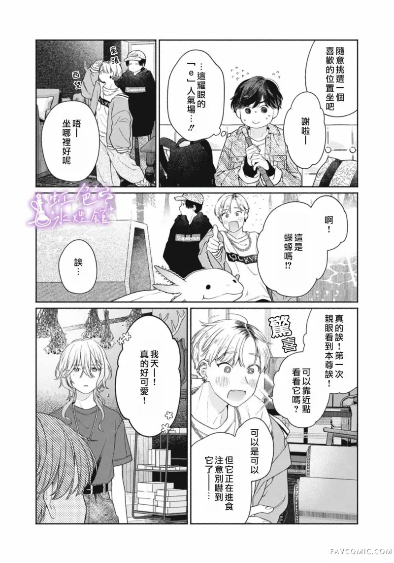 浮烟难留第01話P28