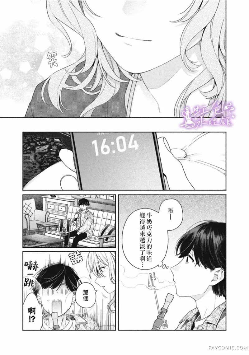 浮烟难留第01話P32