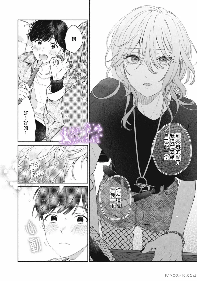 浮烟难留第01話P33