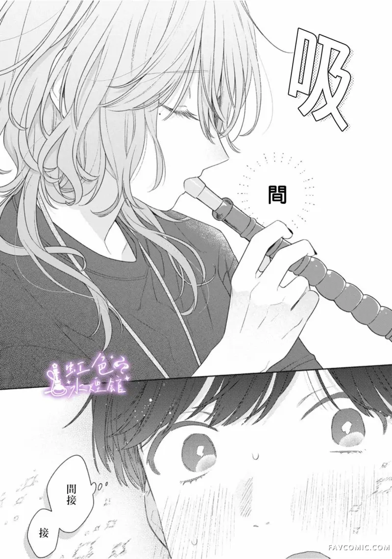 浮烟难留第01話P36