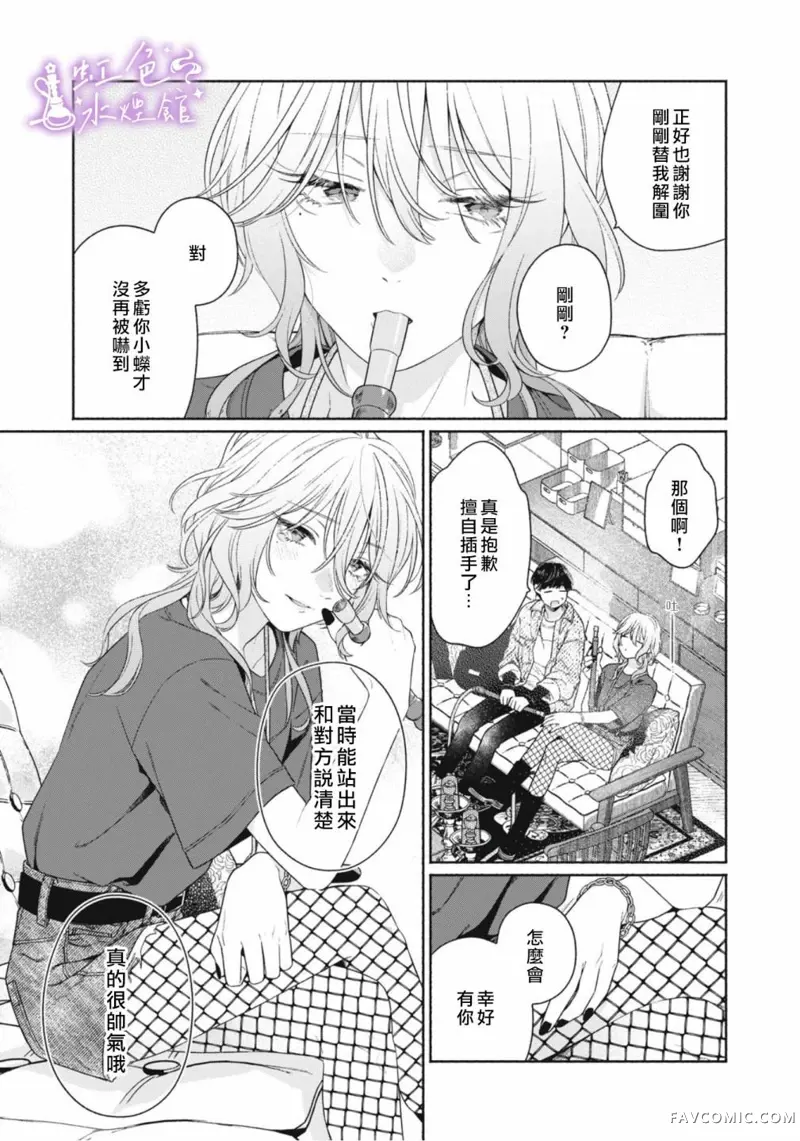 浮烟难留第01話P39