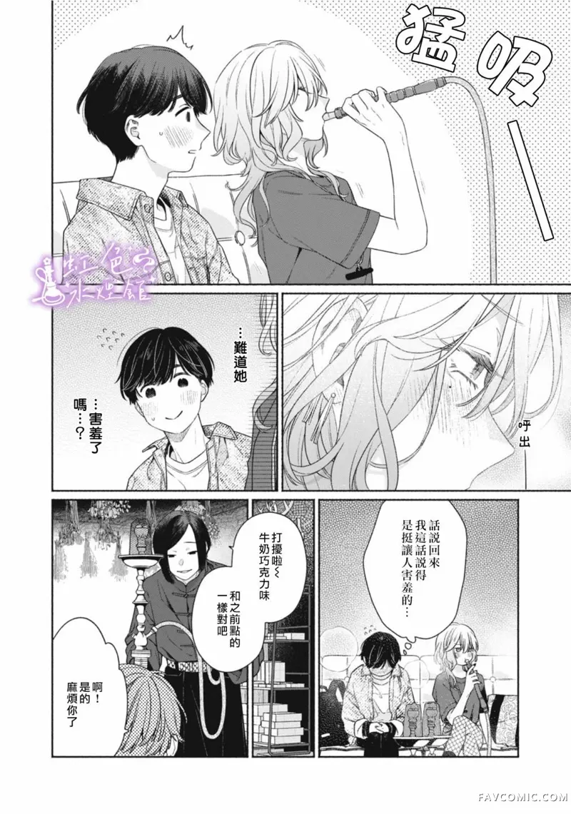 浮烟难留第01話P42