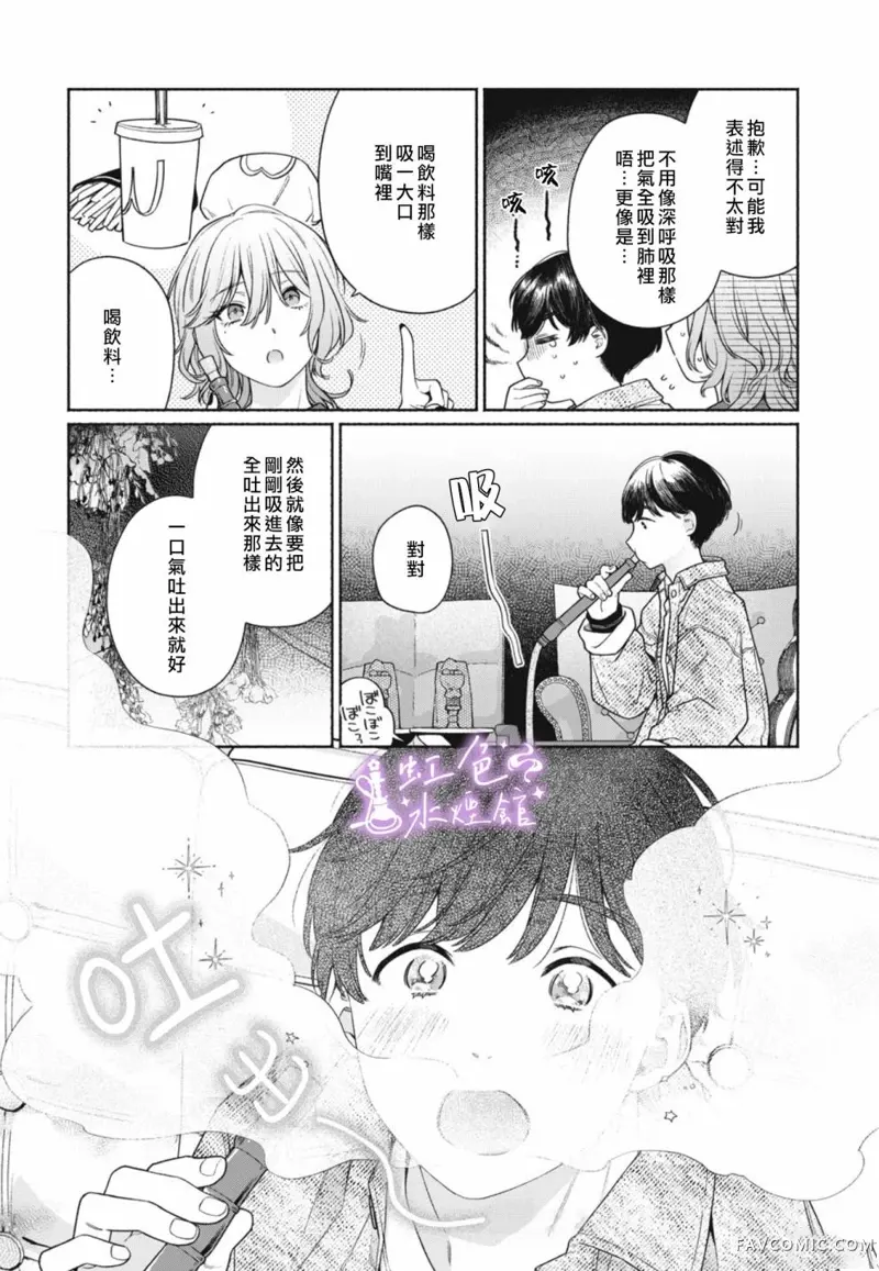 浮烟难留第01話P44