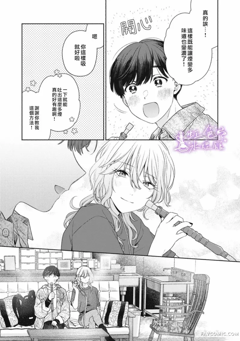 浮烟难留第01話P45