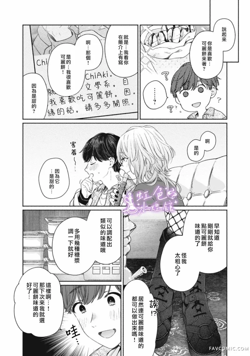 浮烟难留第01話P46