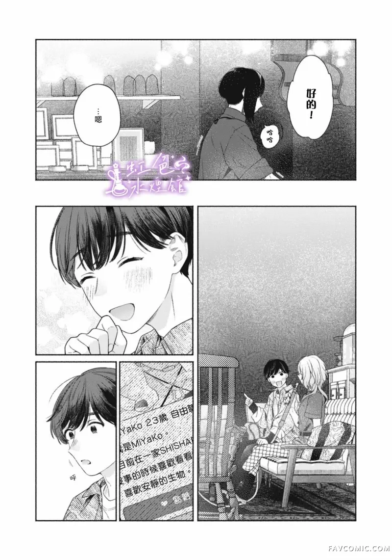 浮烟难留第01話P48