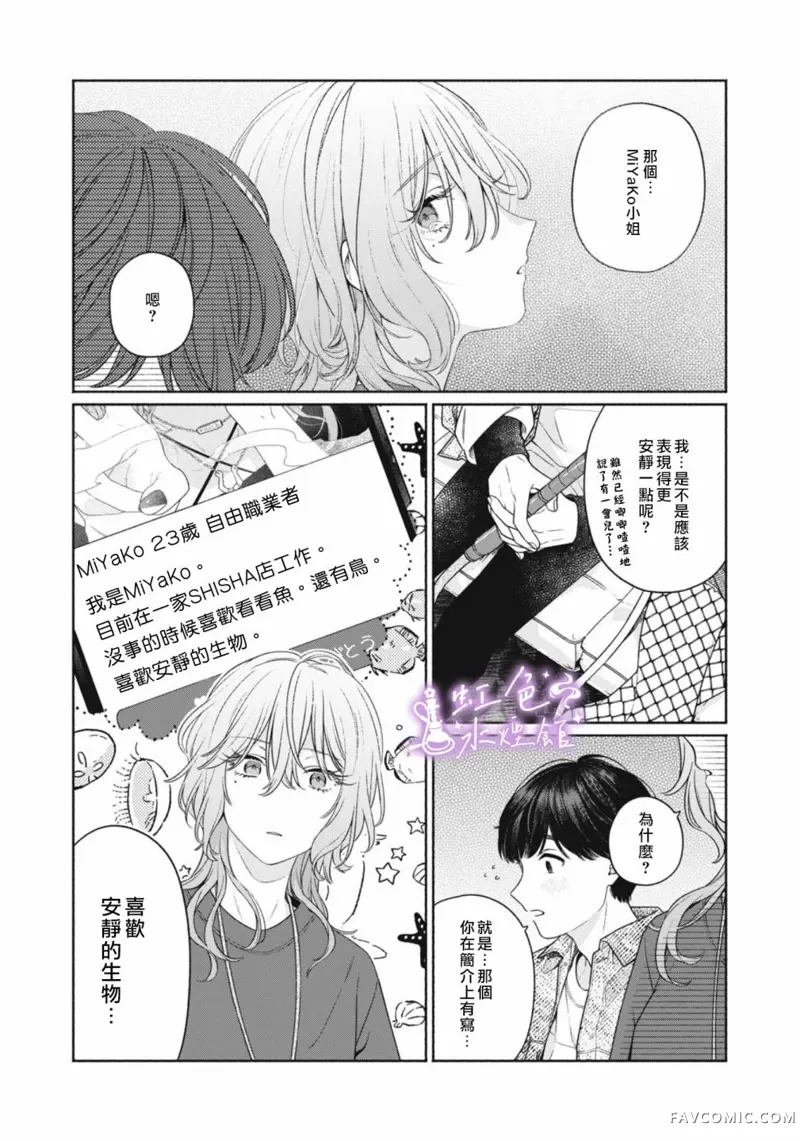 浮烟难留第01話P49