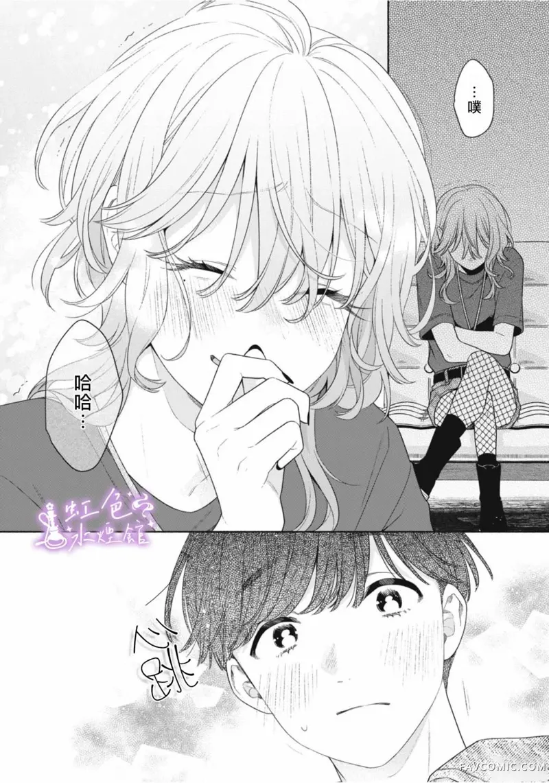 浮烟难留第01話P50