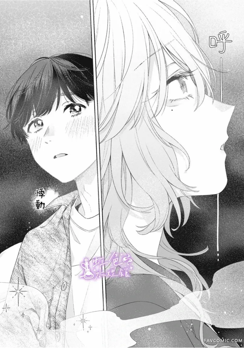 浮烟难留第01話P52