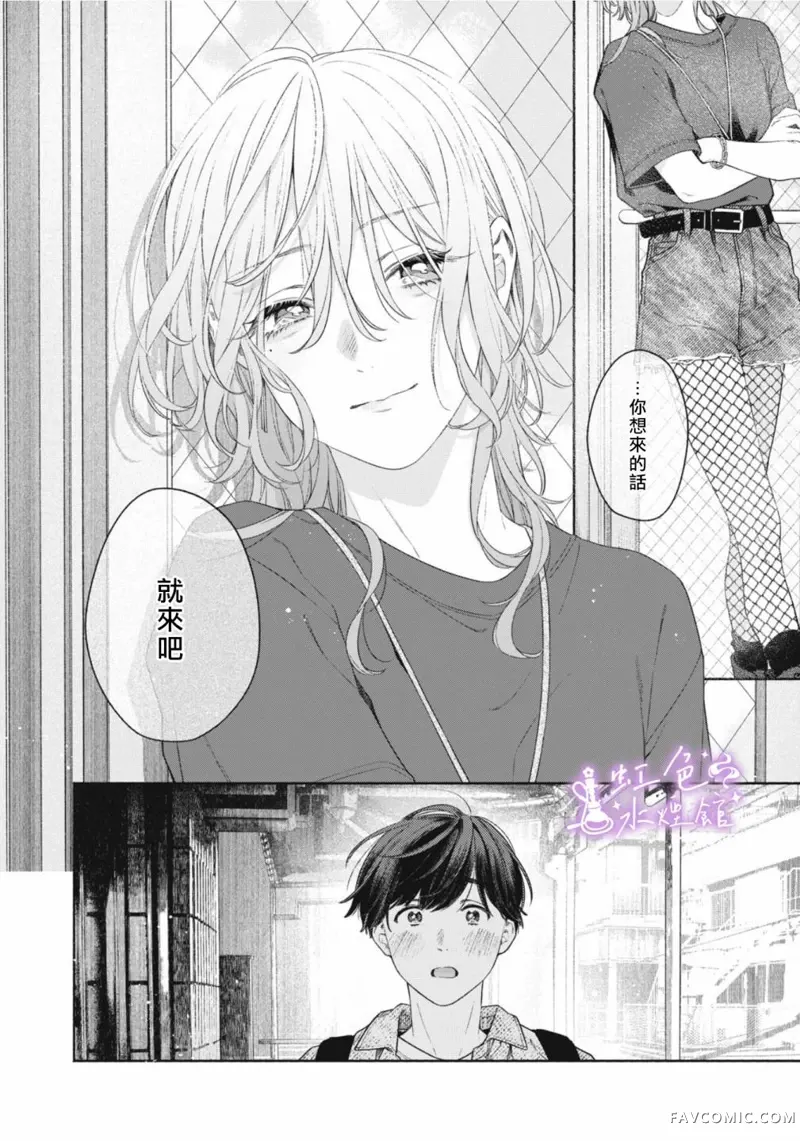 浮烟难留第01話P54