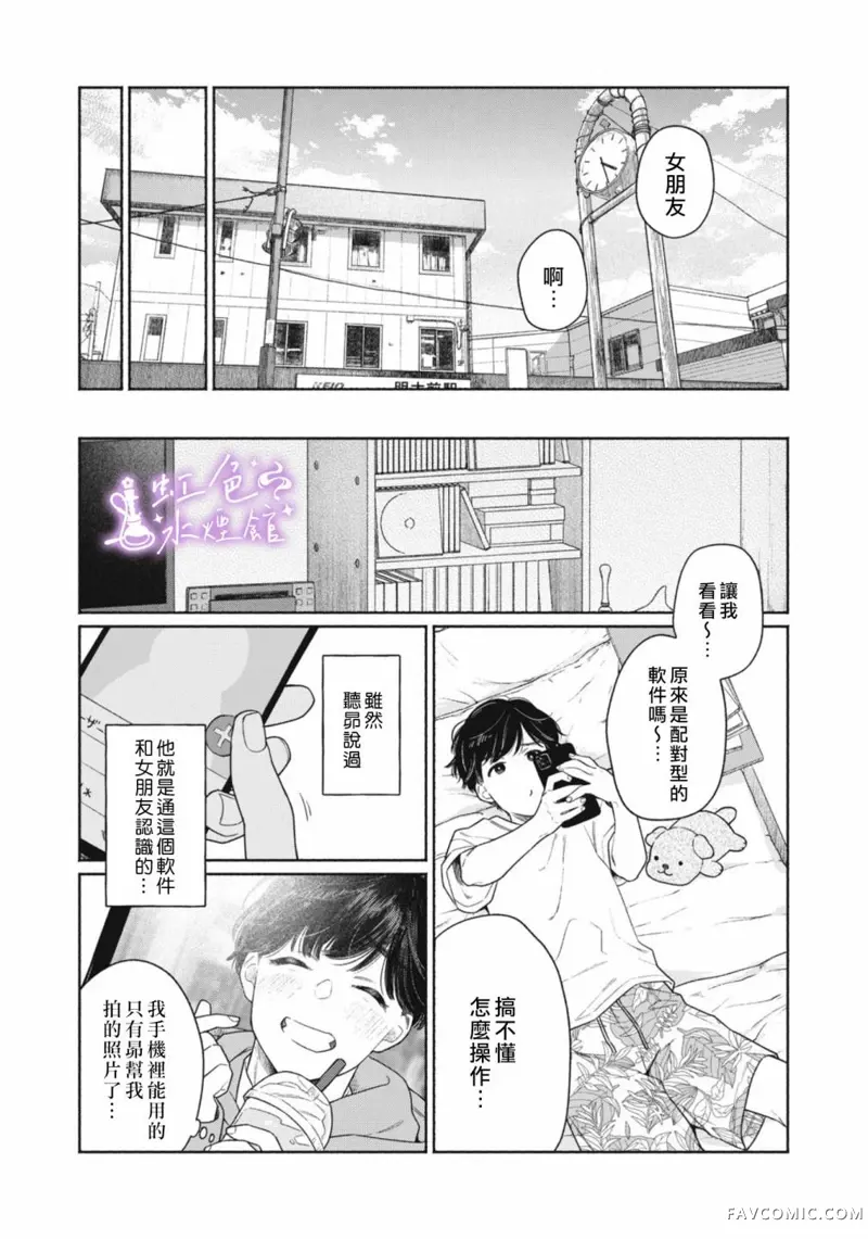 浮烟难留第01話P9