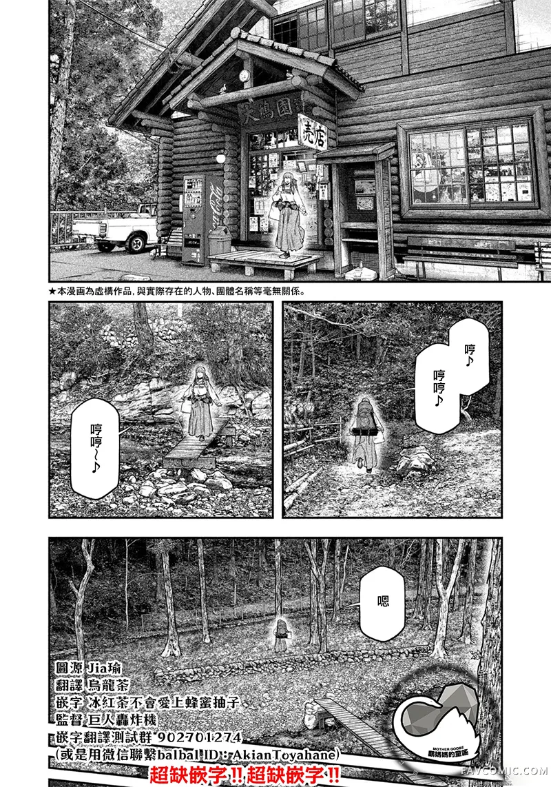 双人solo野营第144话P2