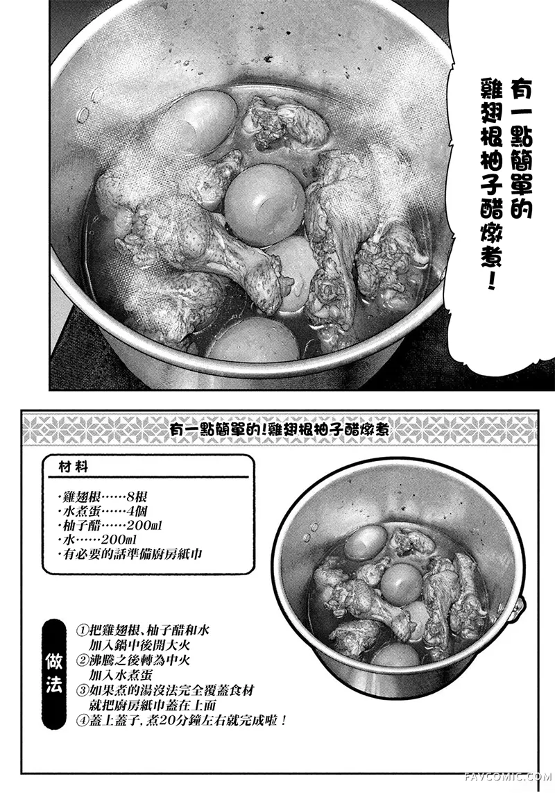 双人solo野营第146话P2