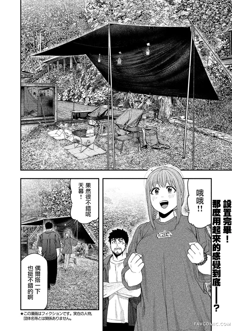 双人solo野营第149话P2