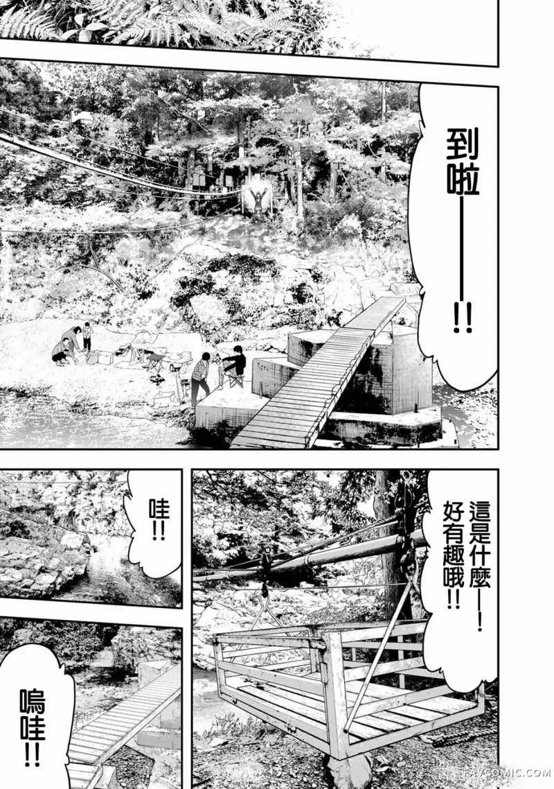 双人solo野营第03话P14