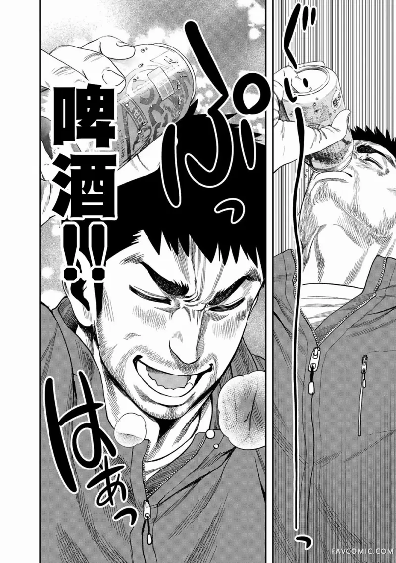 双人solo野营第03话P21