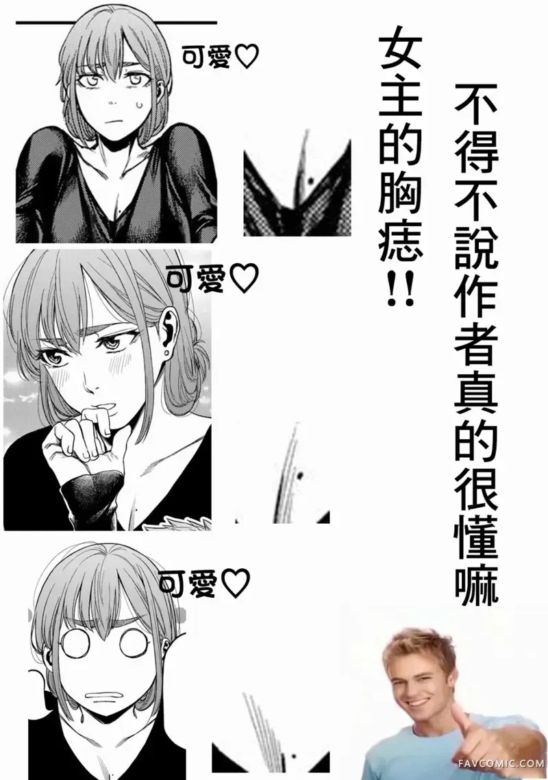 双人solo野营第03话P24