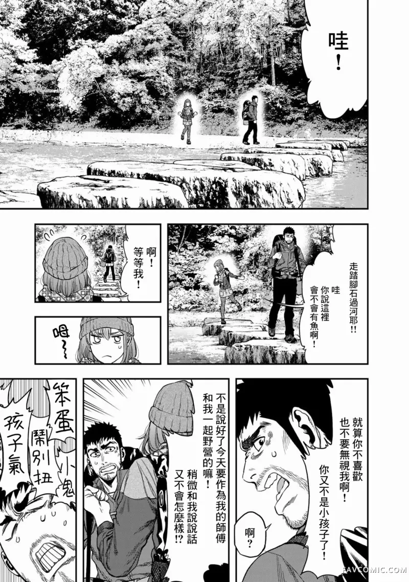 双人solo野营第03话P8