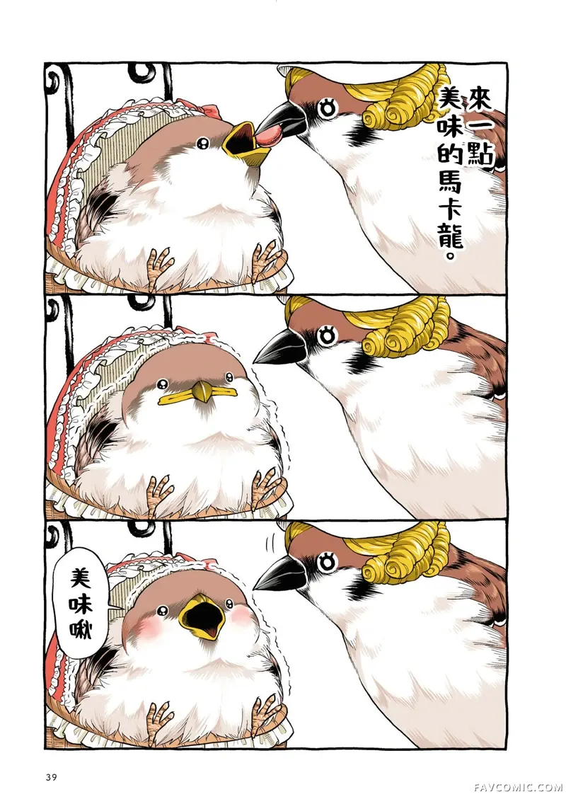 啾言啾语第2.1話P8