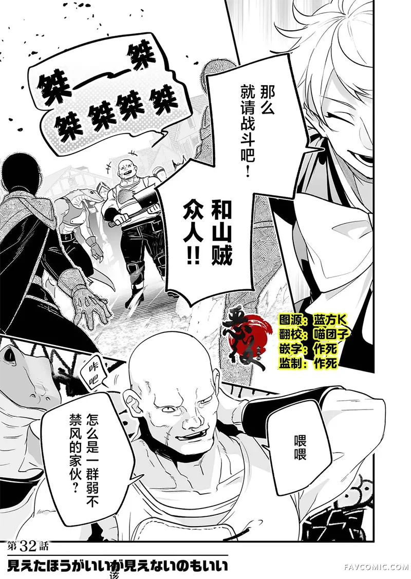 最强勇者小队想要知晓爱第32話P1