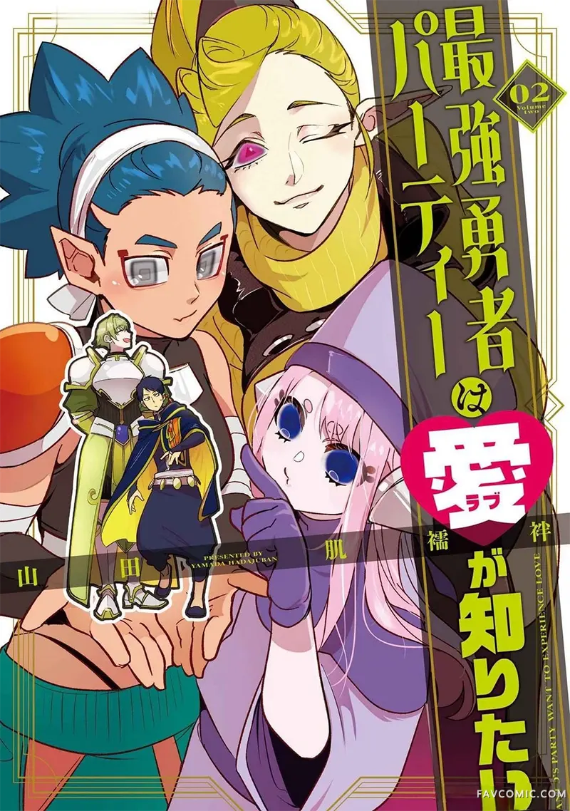 最强勇者小队想要知晓爱番外篇6P1