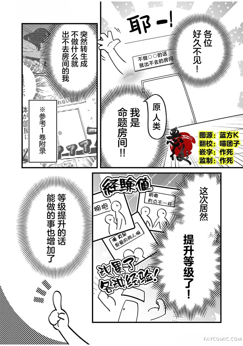 最强勇者小队想要知晓爱番外篇6P2