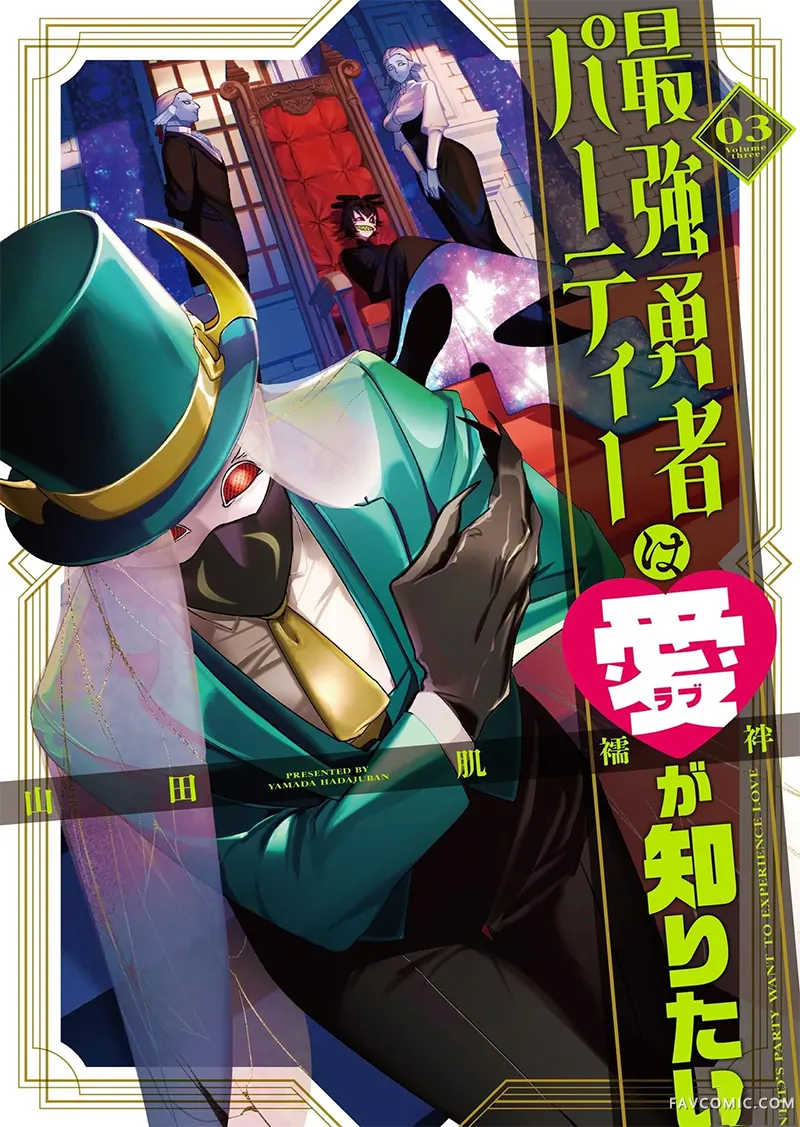 最强勇者小队想要知晓爱番外篇7P1