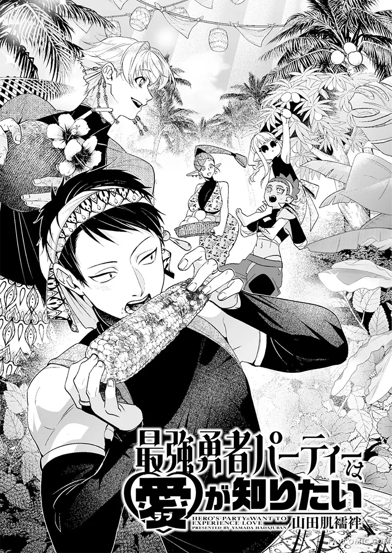 最强勇者小队想要知晓爱番外篇7P2