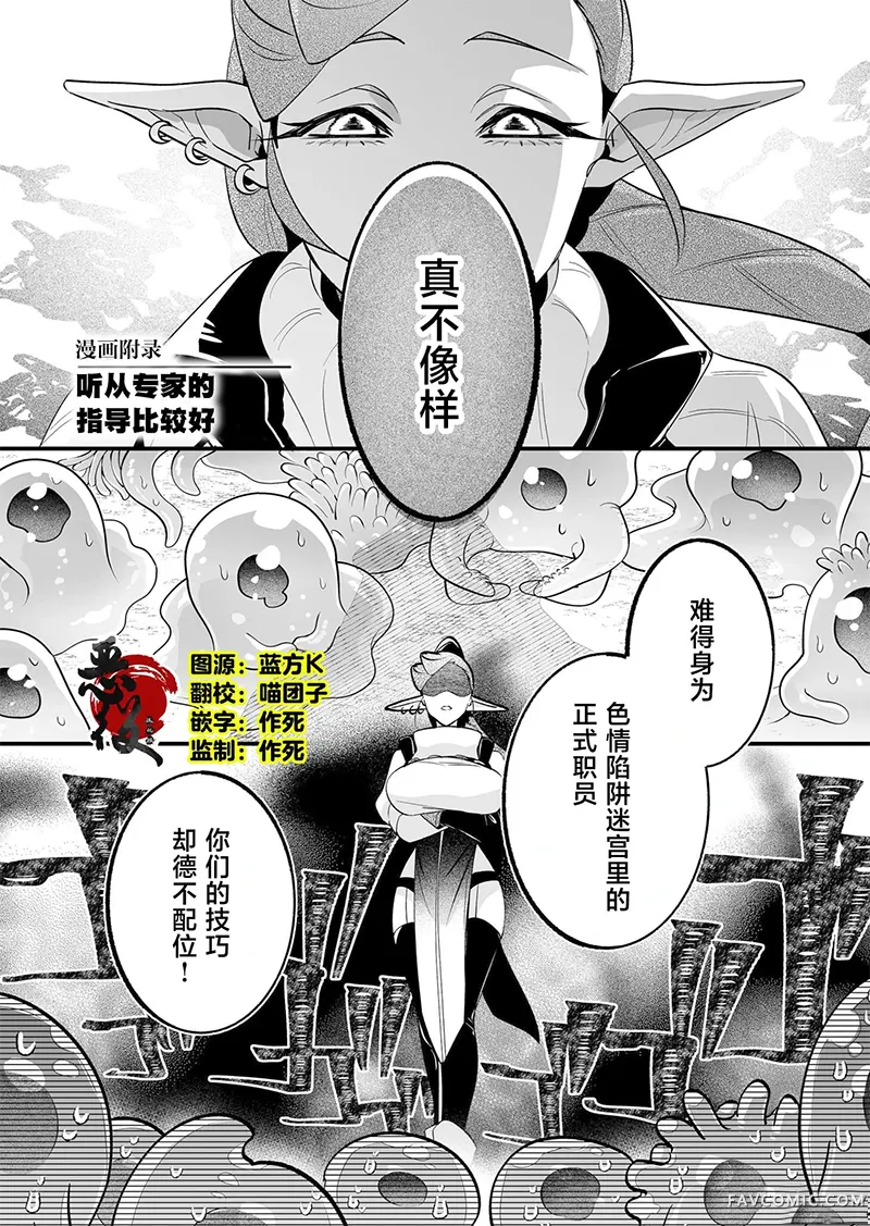 最强勇者小队想要知晓爱番外篇7P3