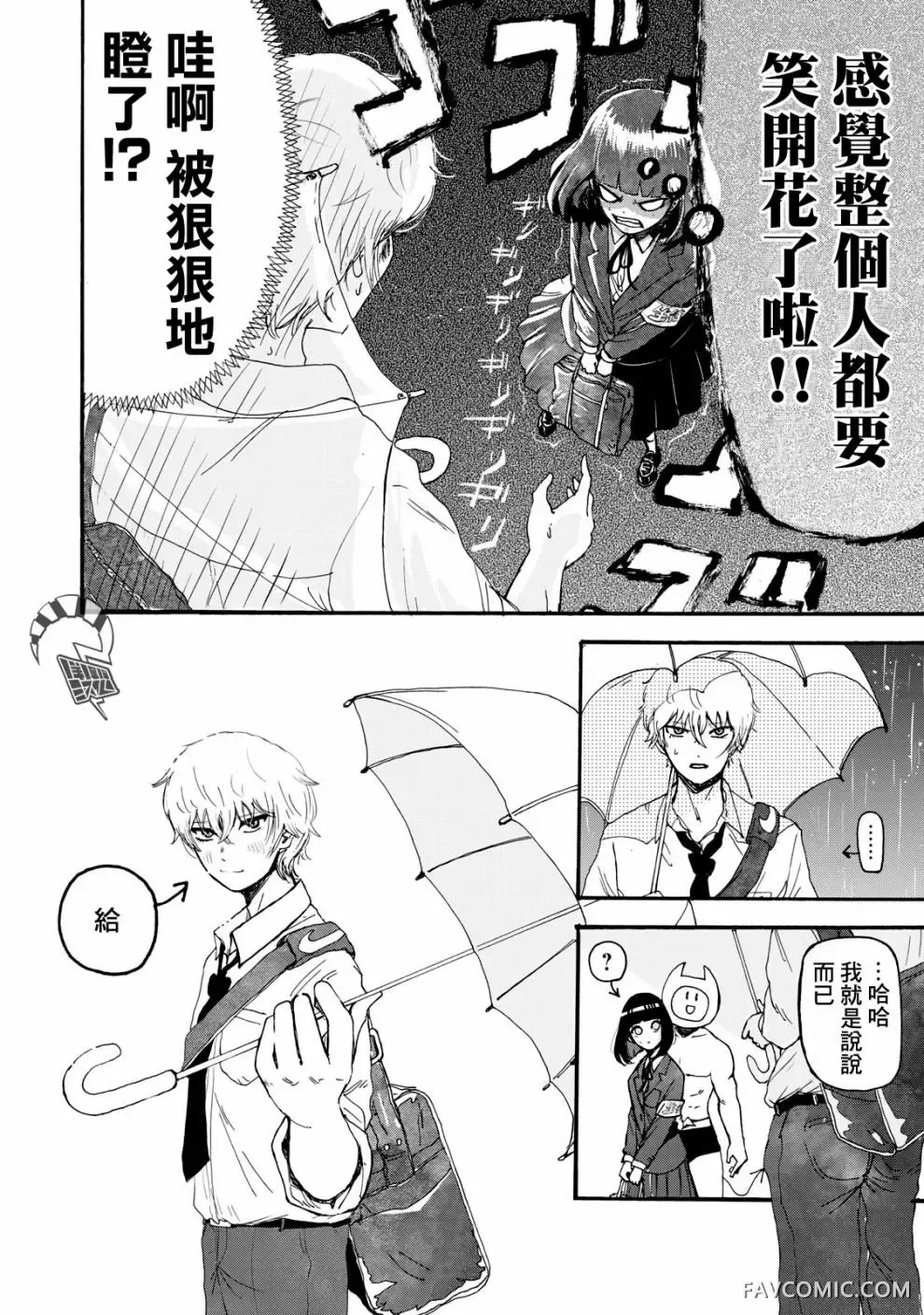 笑子不能笑第02话P12