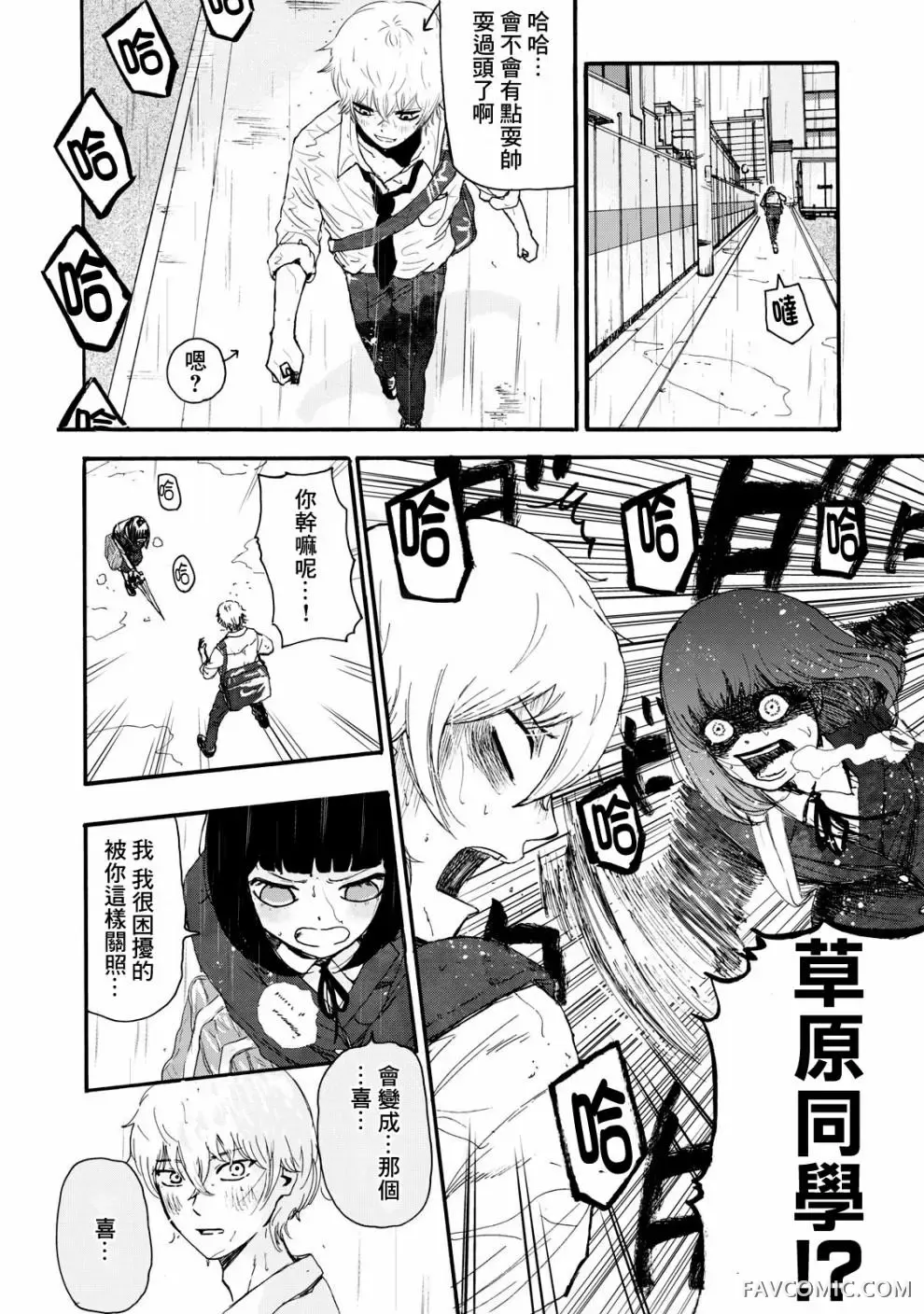 笑子不能笑第02话P14