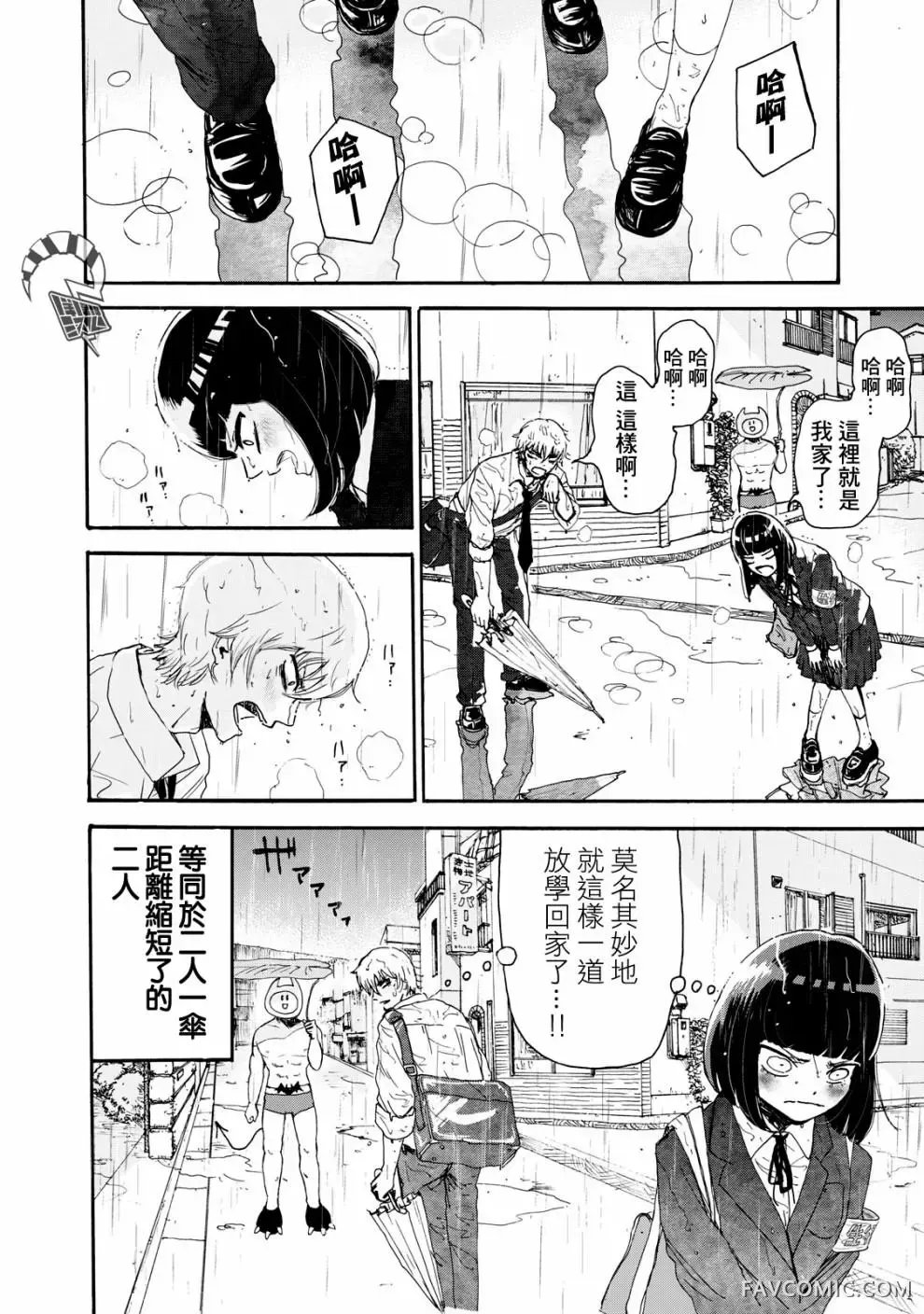 笑子不能笑第02话P16