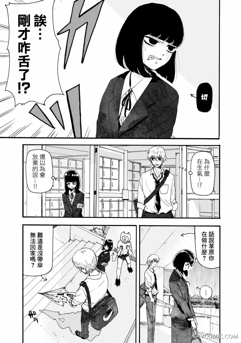 笑子不能笑第02话P9