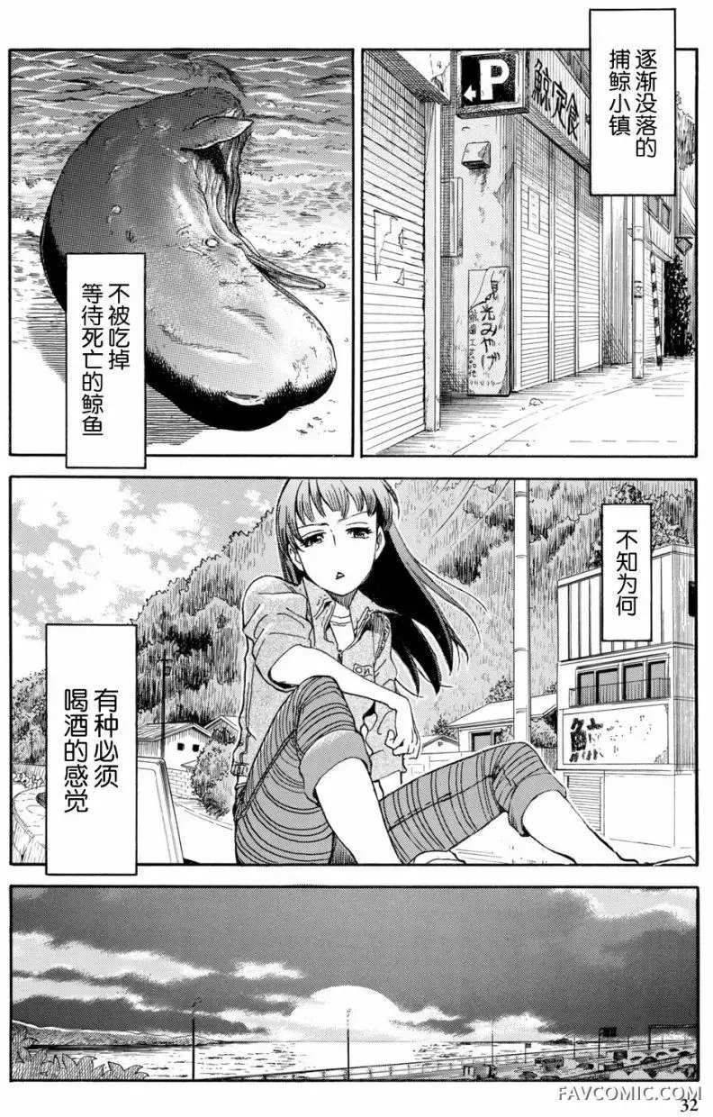 食遍四季的女子第02回P11