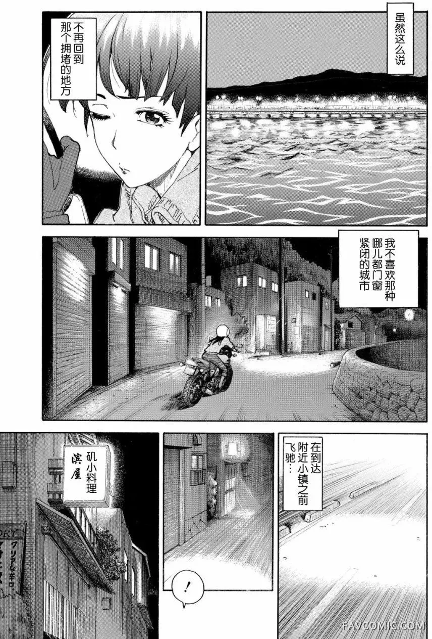 食遍四季的女子第02回P12