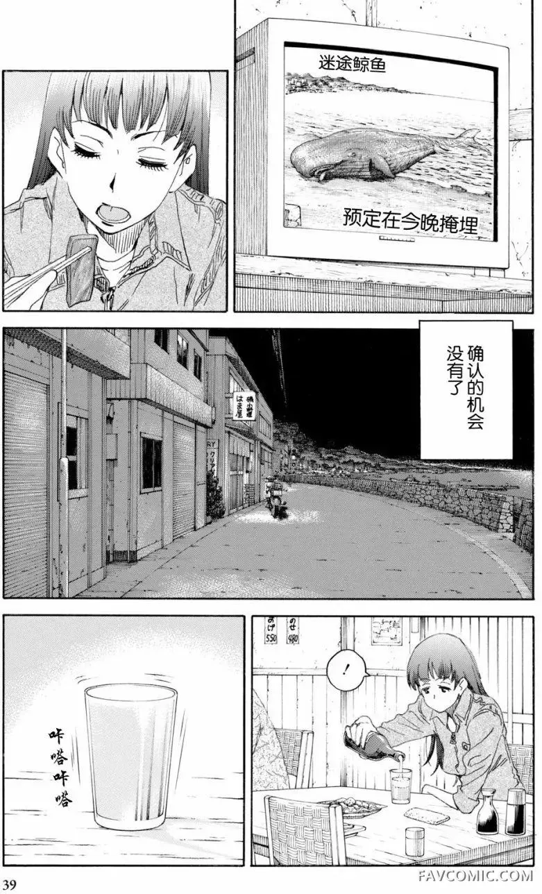 食遍四季的女子第02回P18