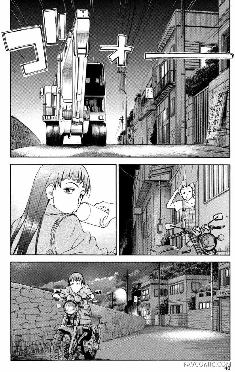 食遍四季的女子第02回P19