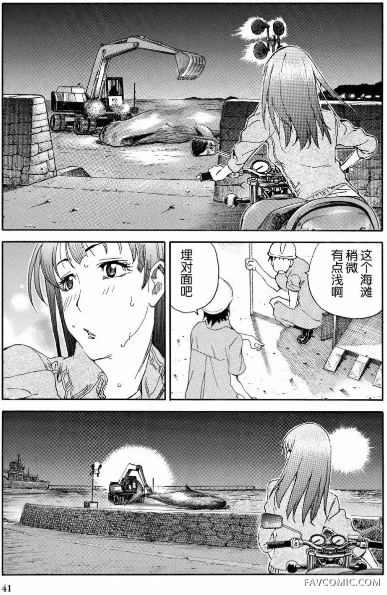 食遍四季的女子第02回P20