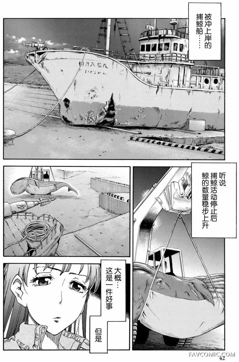 食遍四季的女子第02回P21