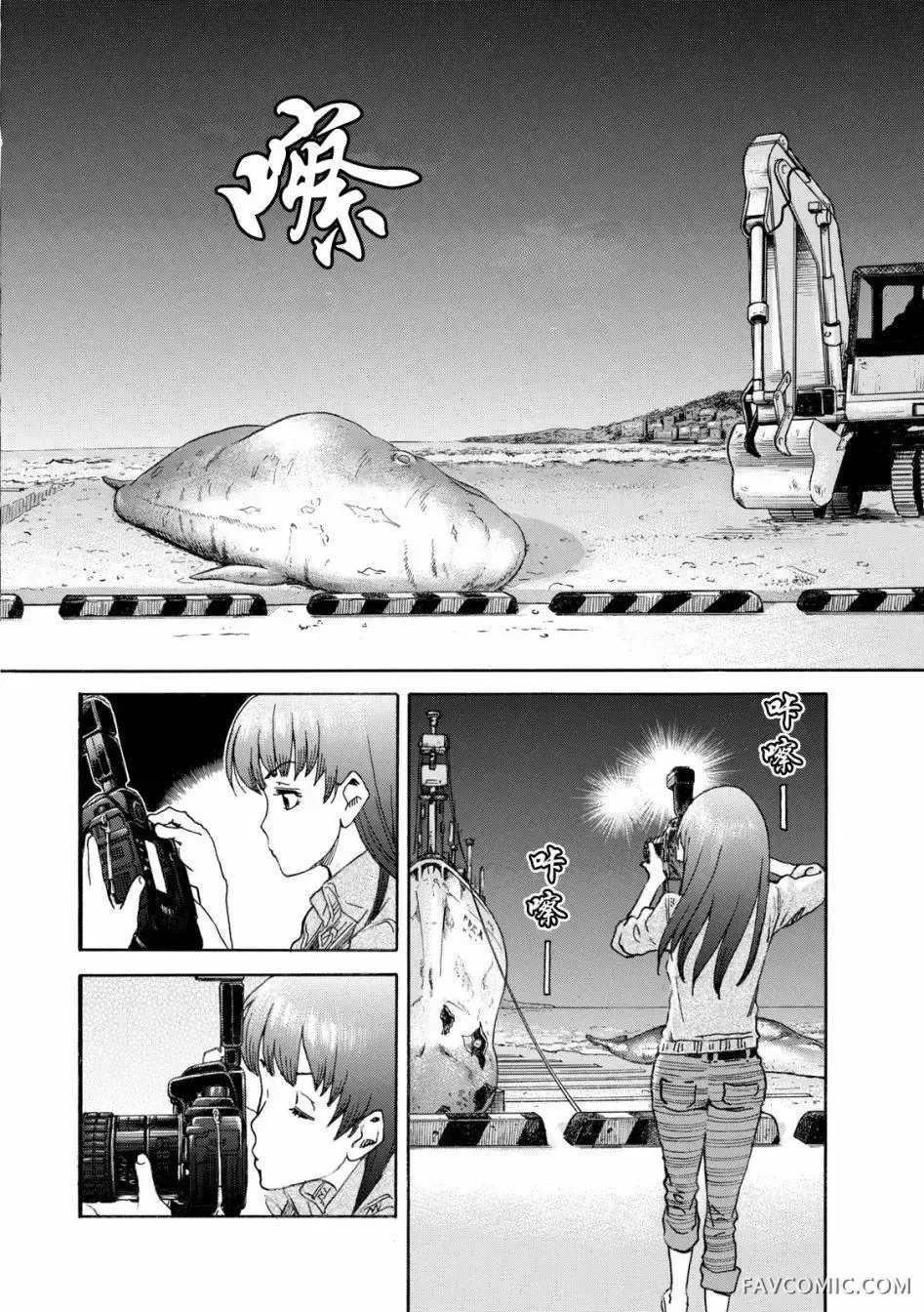 食遍四季的女子第02回P23