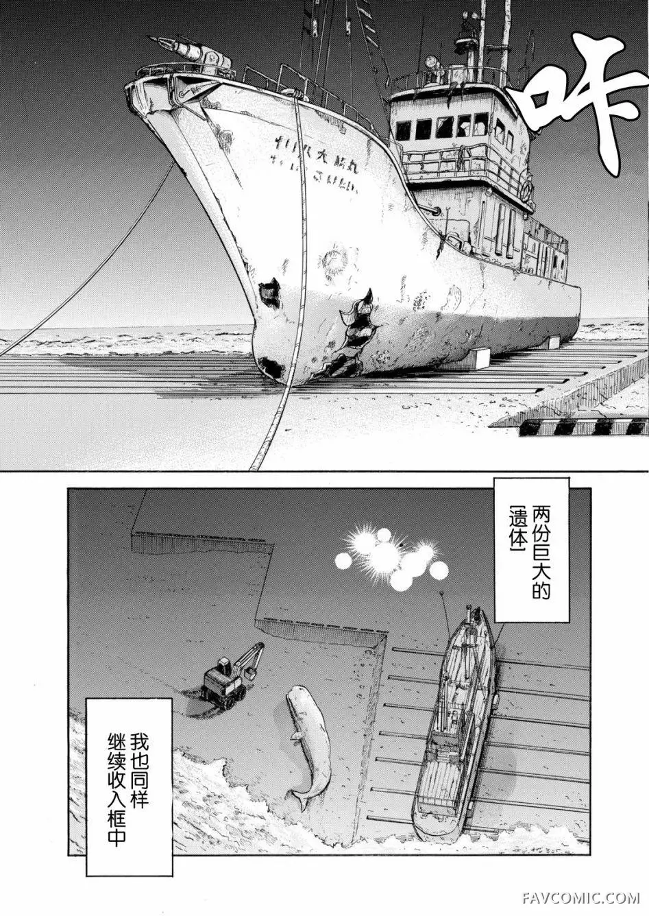 食遍四季的女子第02回P24