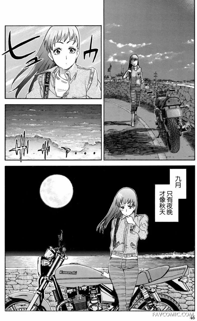 食遍四季的女子第02回P25