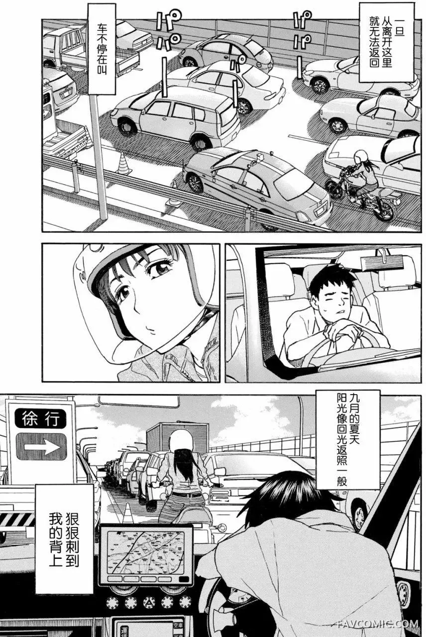 食遍四季的女子第02回P4