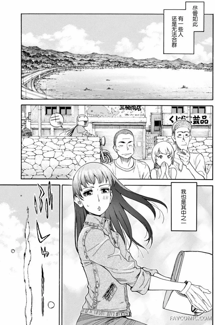 食遍四季的女子第02回P6