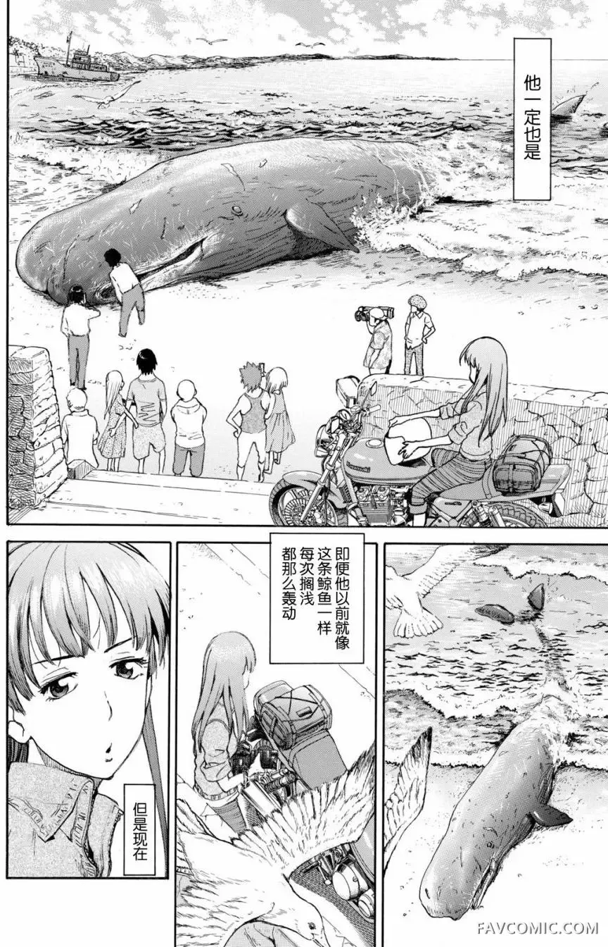 食遍四季的女子第02回P7