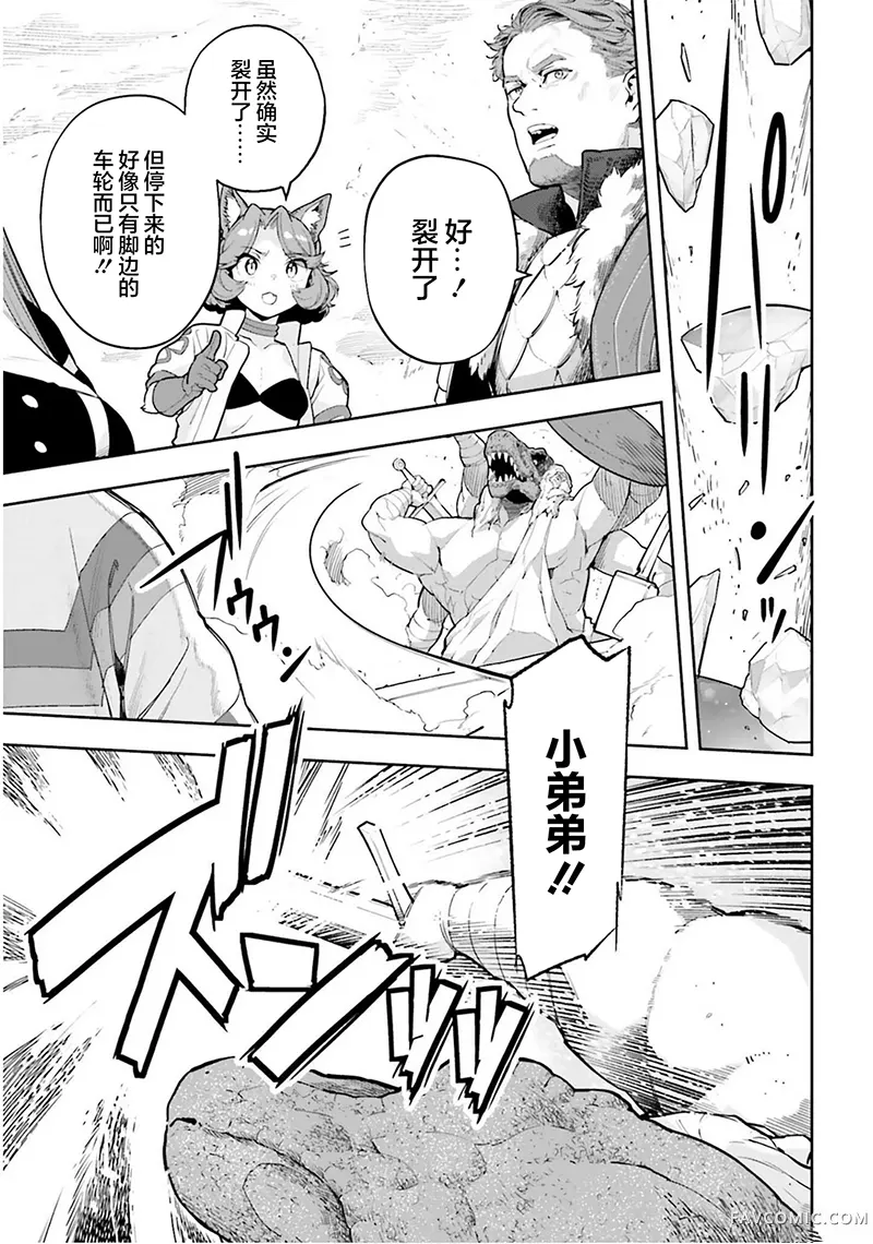 转生者才能驾驭的极限天赋 —Over Limit Skill Holder—第55话P3