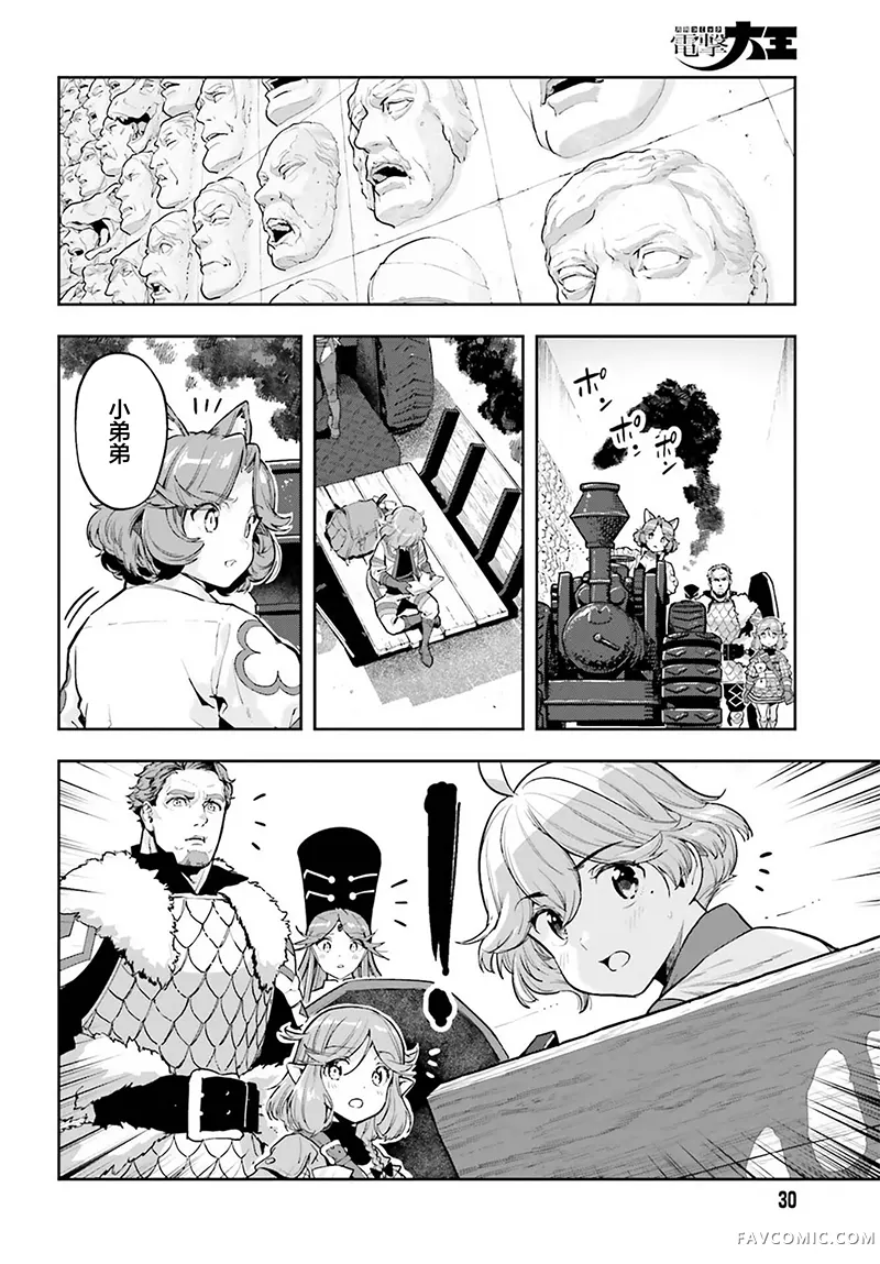 转生者才能驾驭的极限天赋 —Over Limit Skill Holder—第57话P2