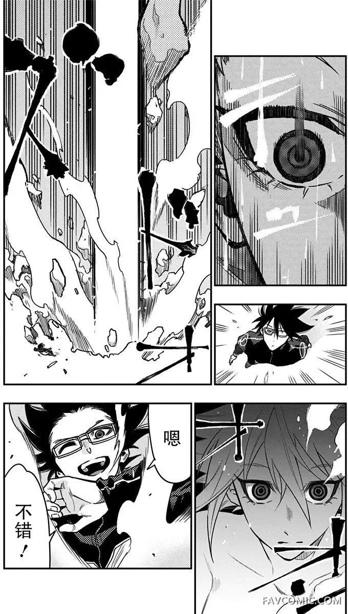 终极婚约第02回P19